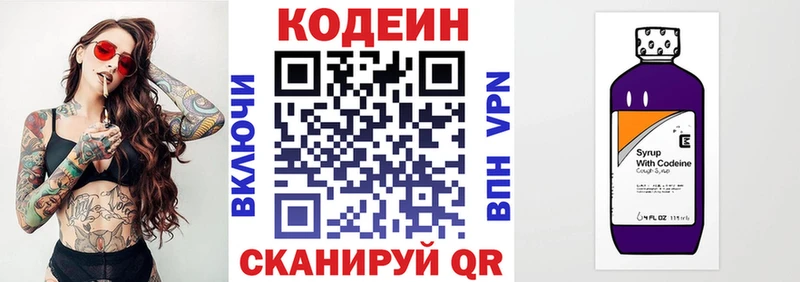 Кодеин напиток Lean (лин)  Нижняя Салда 
