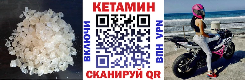закладки  Нижняя Салда  КЕТАМИН VHQ 