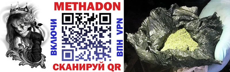 дарк нет Telegram  сколько стоит  kraken как зайти  Нижняя Салда  Метадон methadone 